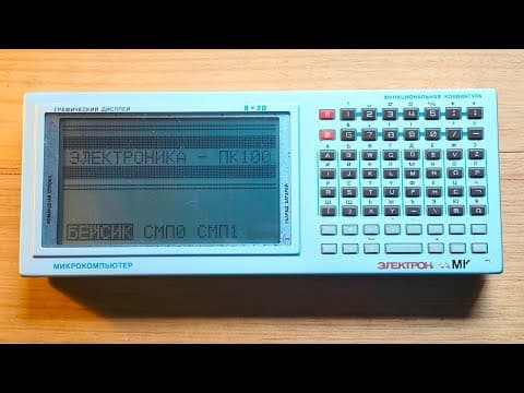 Soviet Elektronika MK-90 Portable Computer from 1988